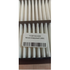 1109102K00 GREAT WALL Фильтр воздушный hover(с abs) 1109102-k00