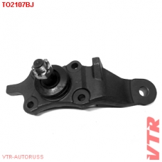 TO2107BJ VTR Шаровая опора нижнего рычага п