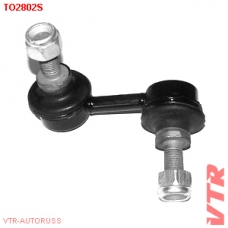 TO2802S VTR Тяга стабилизатора передней подвески, левая
