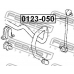 0123-050 FEBEST Тяга / стойка, стабилизатор