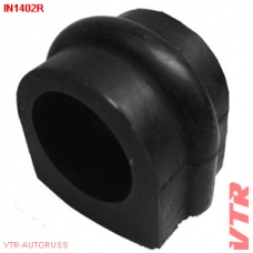 IN1402R VTR Втулка стабилизатора передней подвески, внутренняя