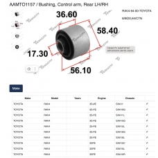 AAMTO1157 Tenacity Сайлентблок